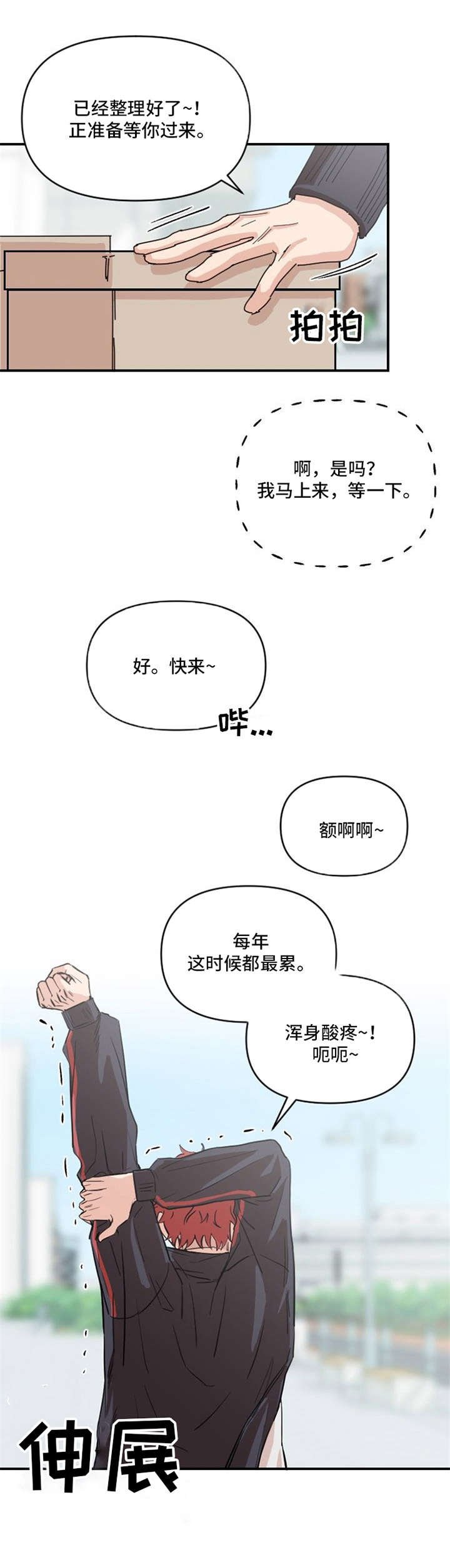 第3章：获奖经历