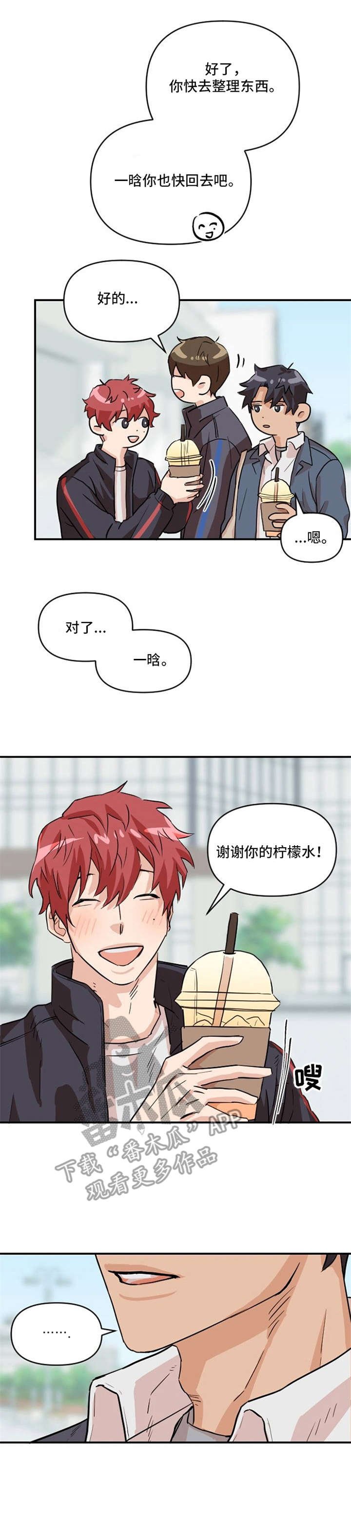第4章：饮料