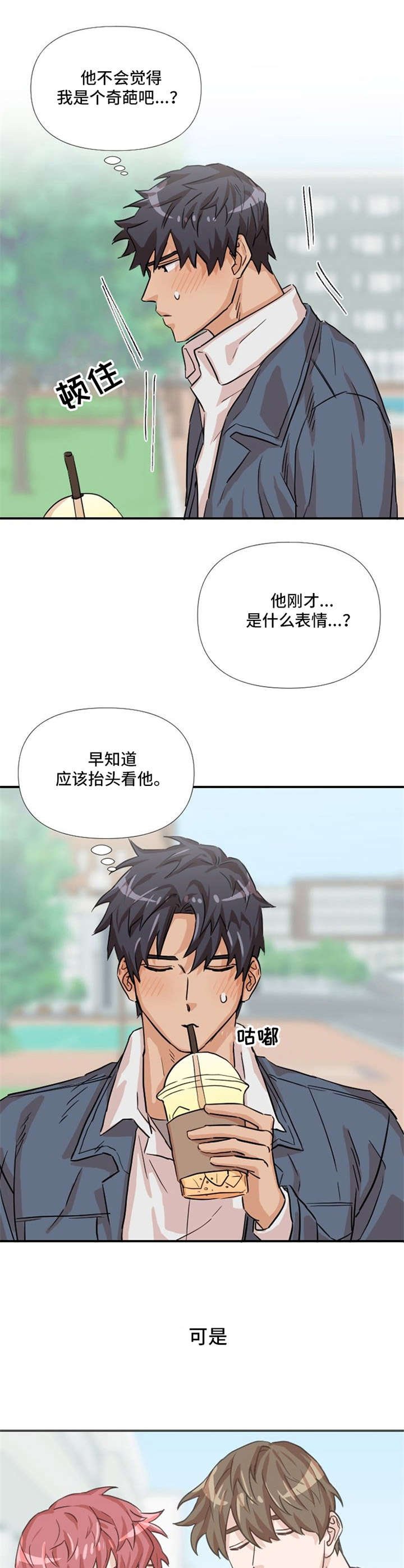 第5章：胡思乱想