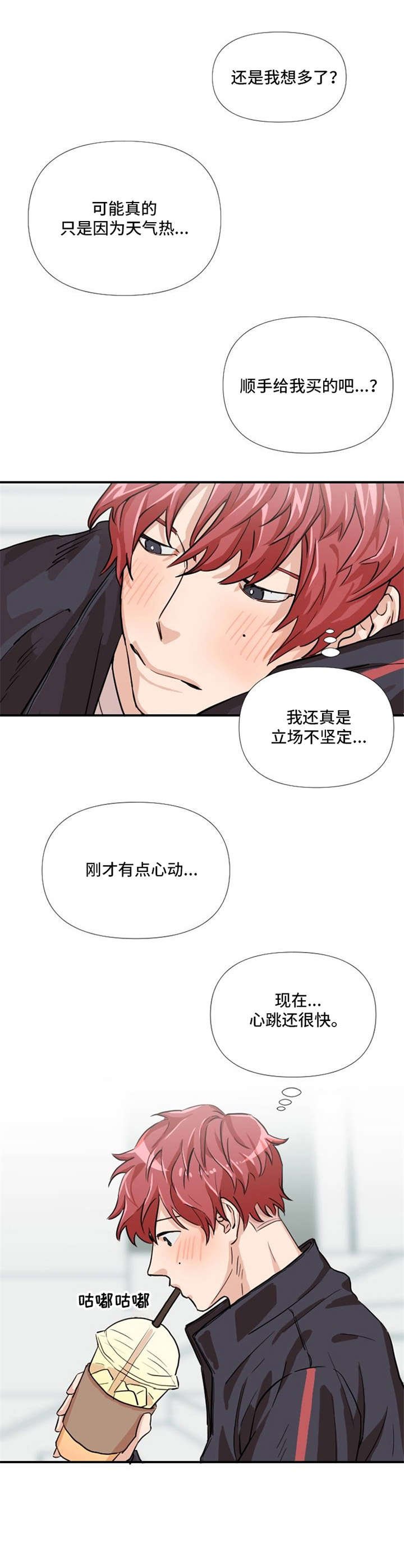 第5章：胡思乱想