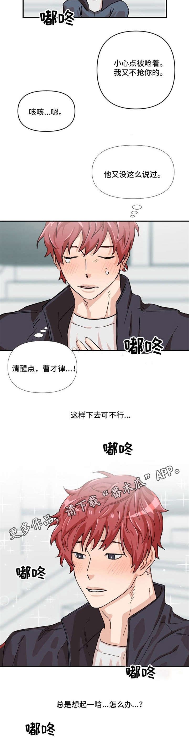 第5章：胡思乱想