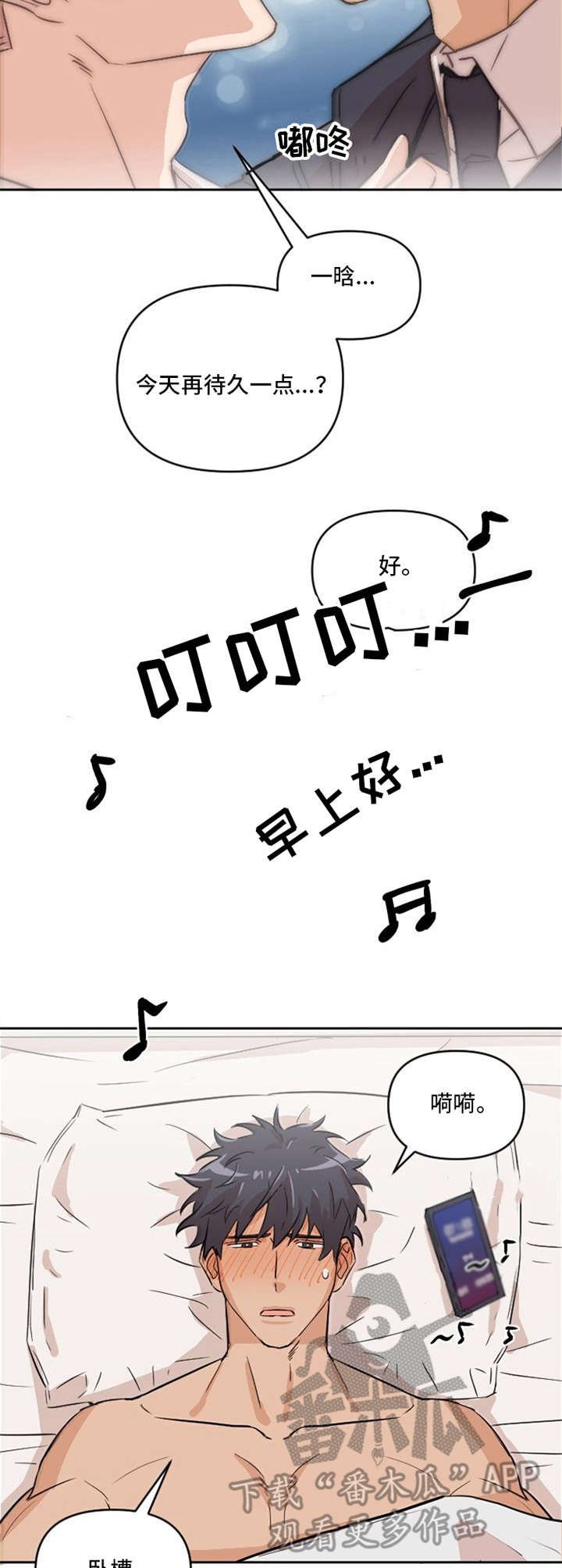 第5章：胡思乱想