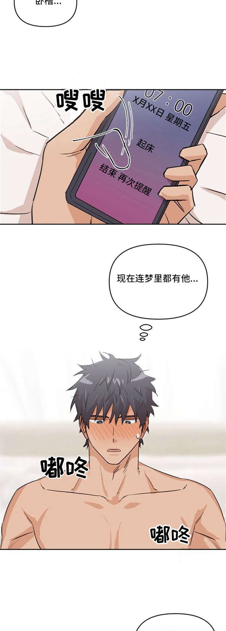 第5章：胡思乱想