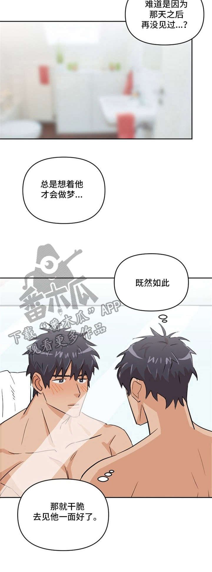 第5章：胡思乱想