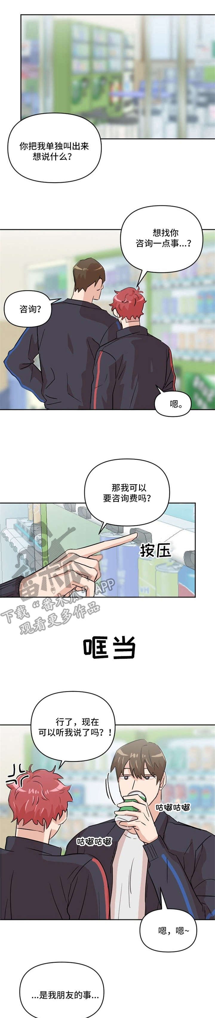 第6章：选拔赛