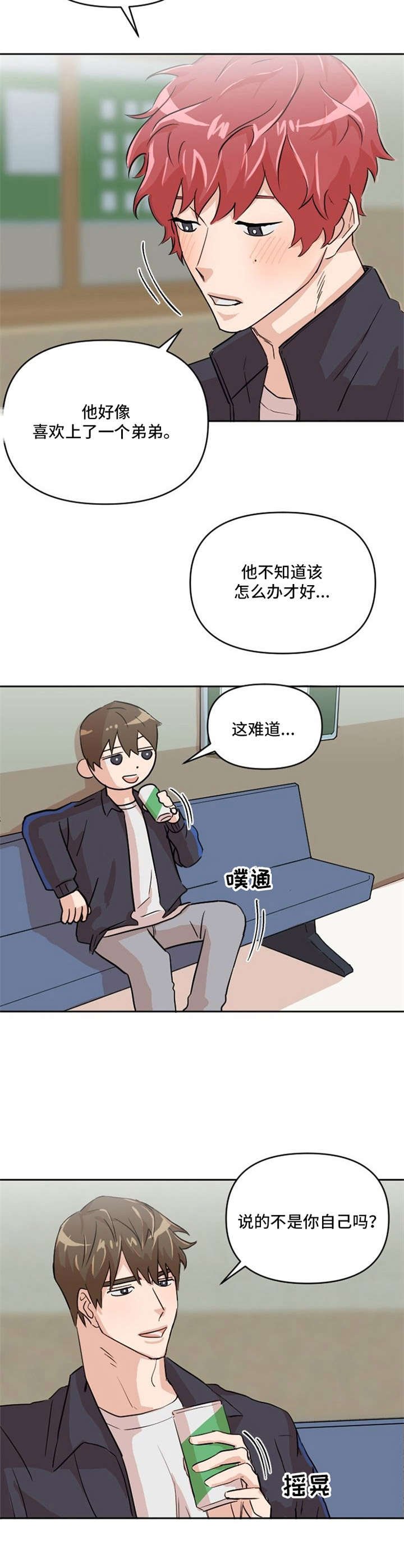 第6章：选拔赛