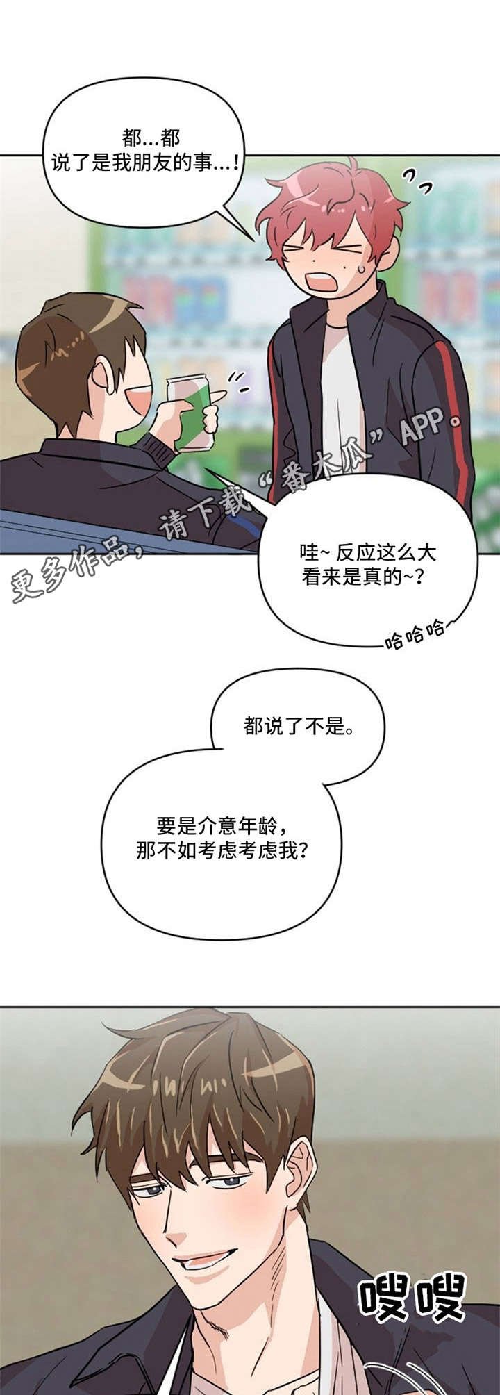 第6章：选拔赛