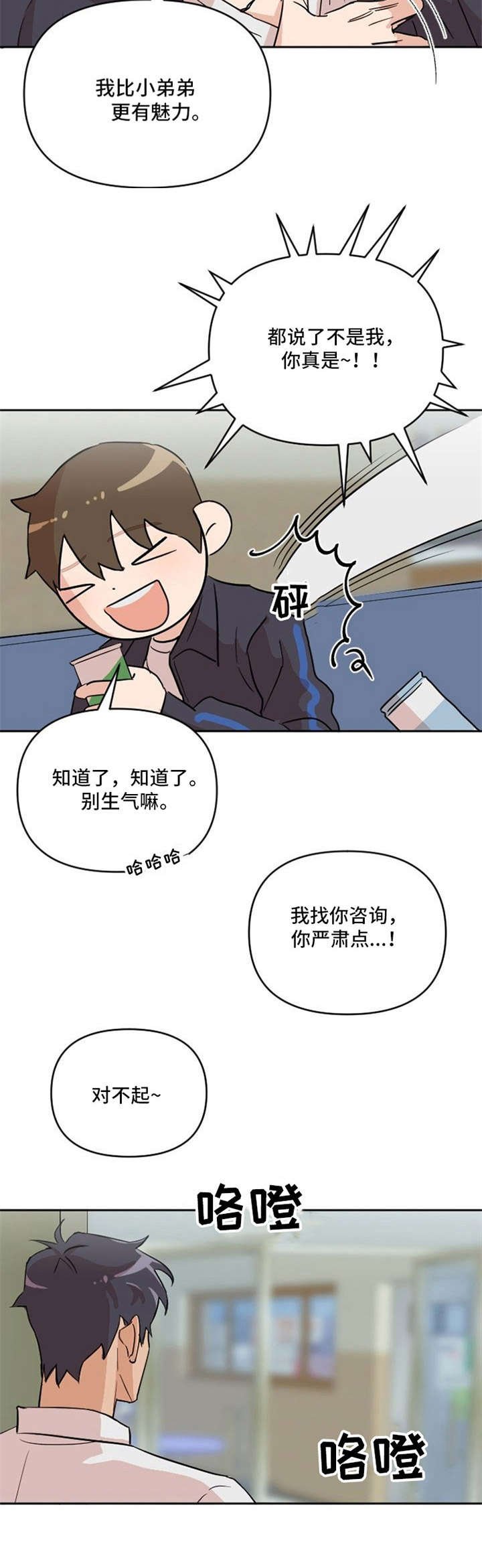 第6章：选拔赛