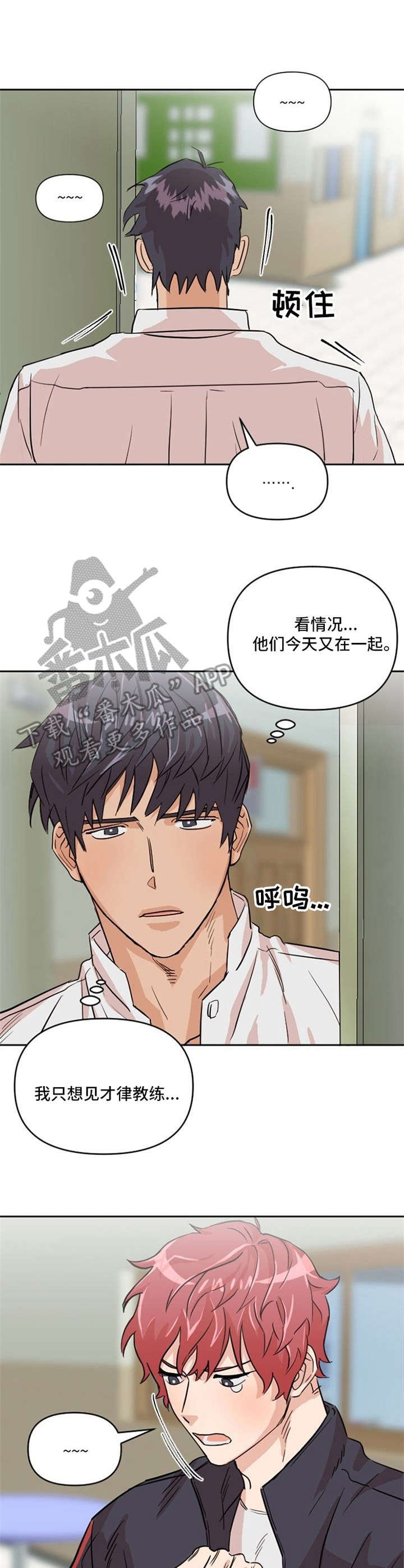 第6章：选拔赛