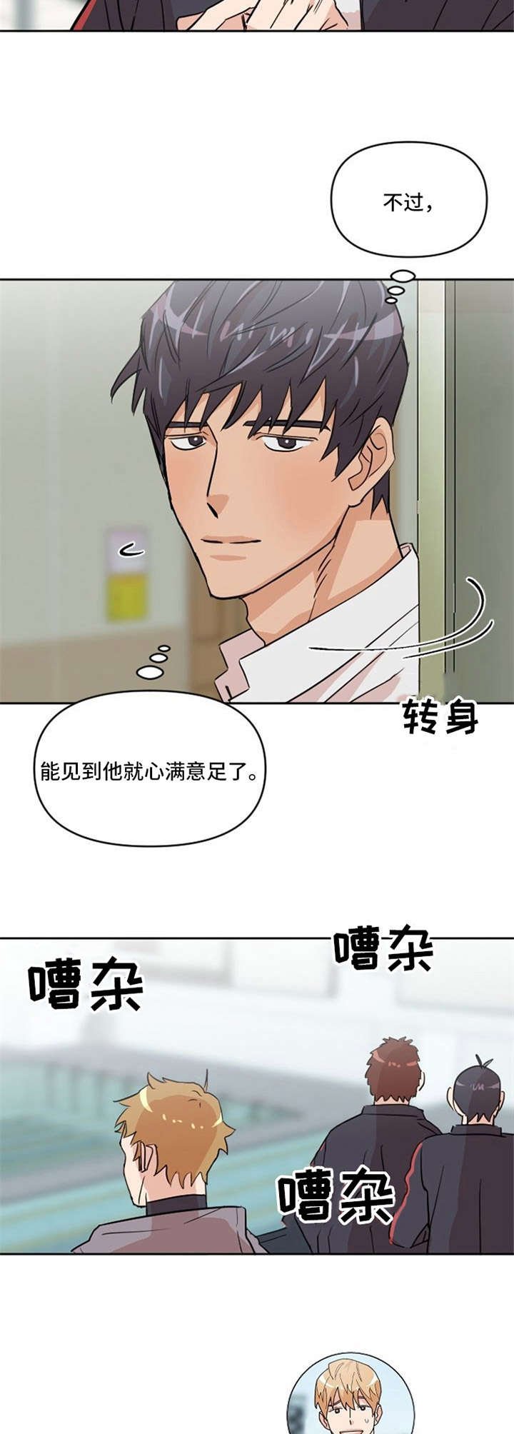 第6章：选拔赛