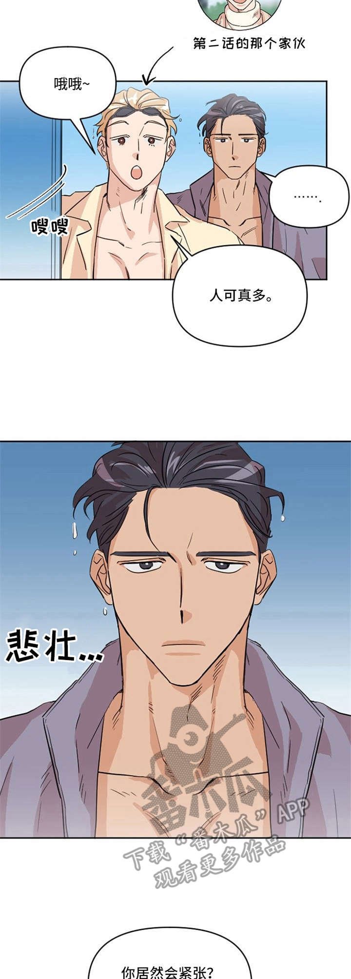 第6章：选拔赛