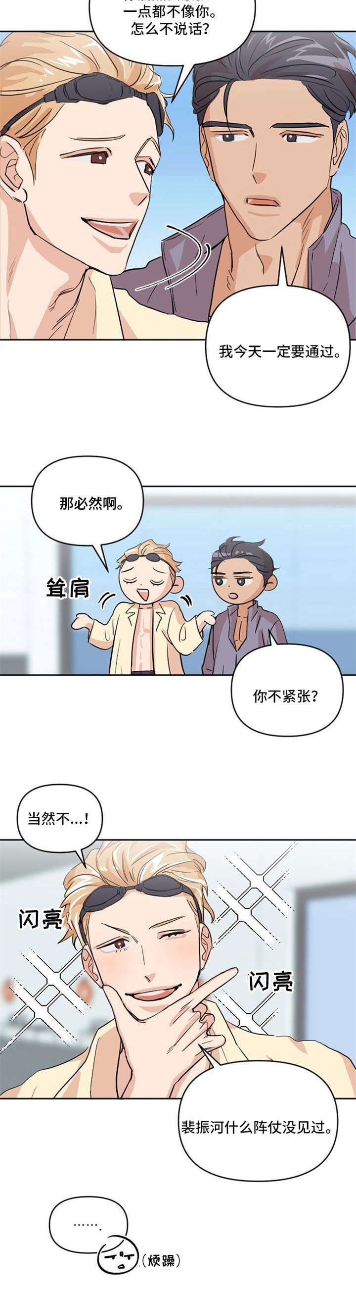 第6章：选拔赛