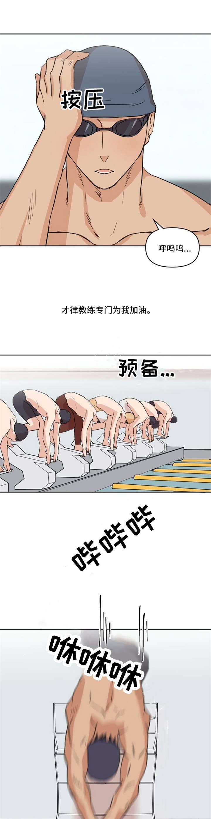 第7章：成绩优异