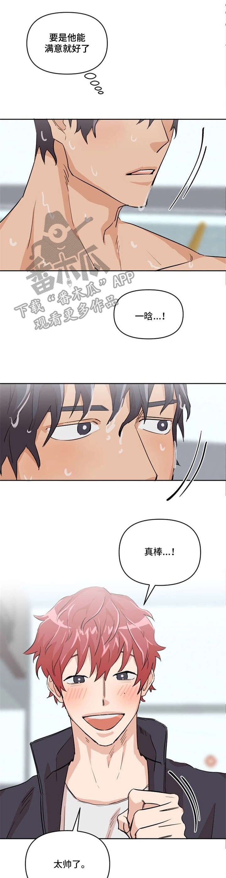 第7章：成绩优异