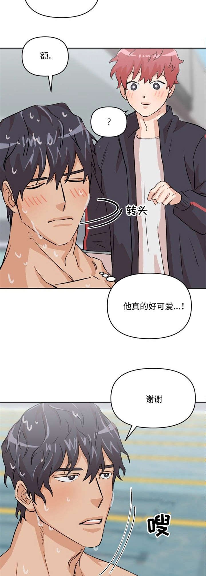 第7章：成绩优异