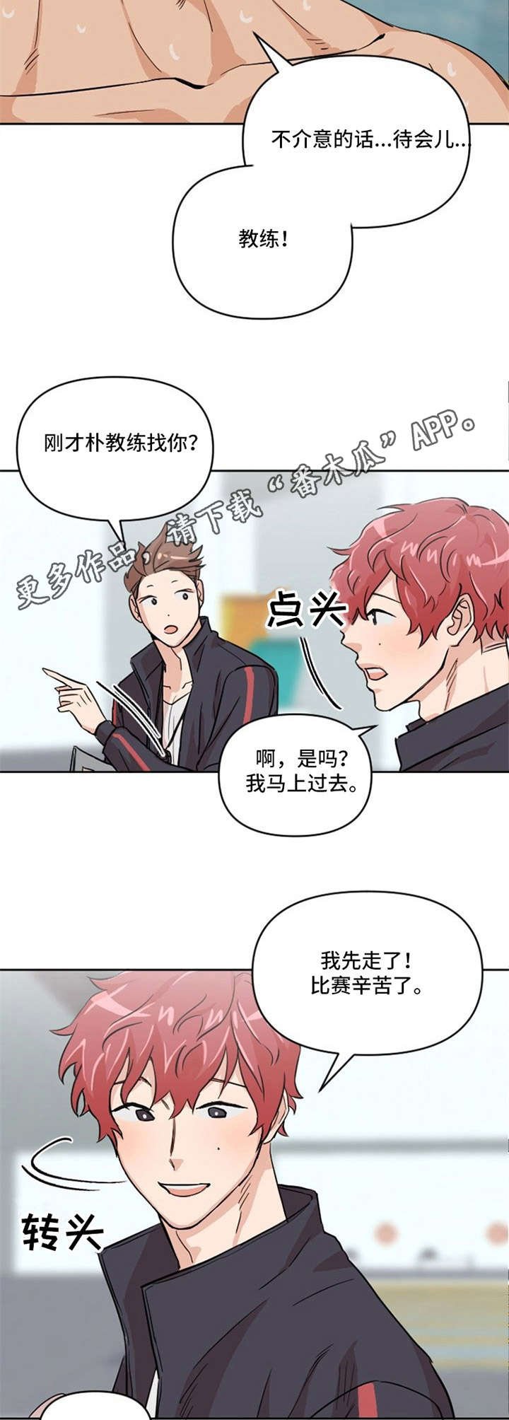 第7章：成绩优异