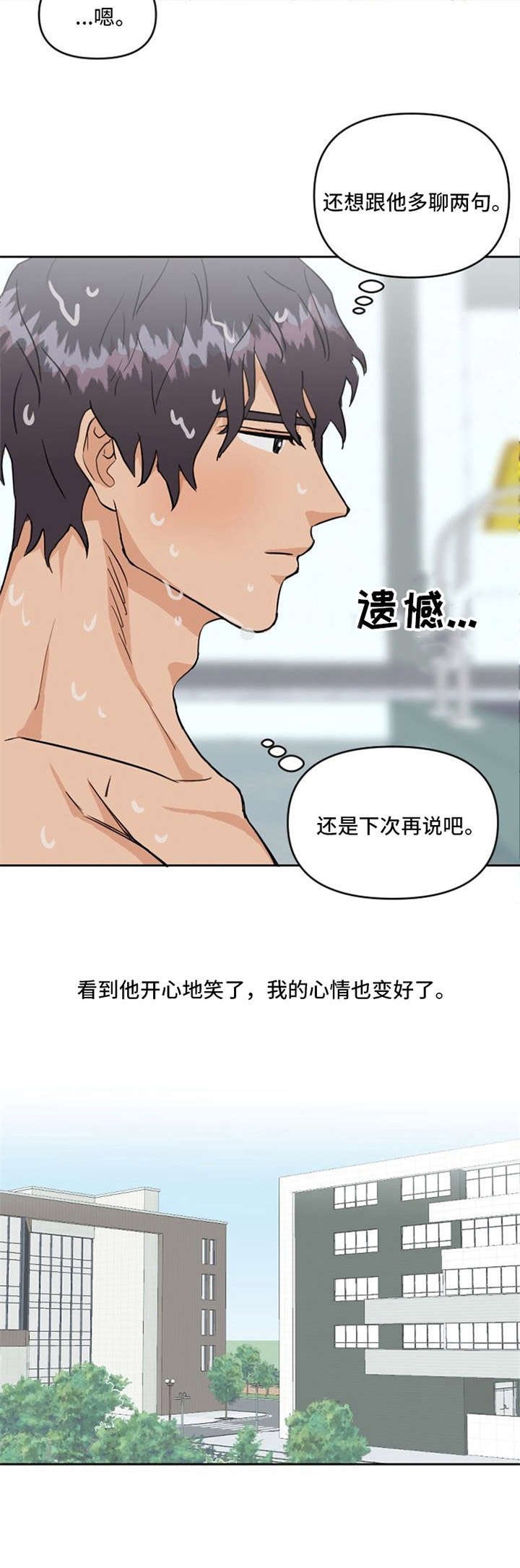 第7章：成绩优异