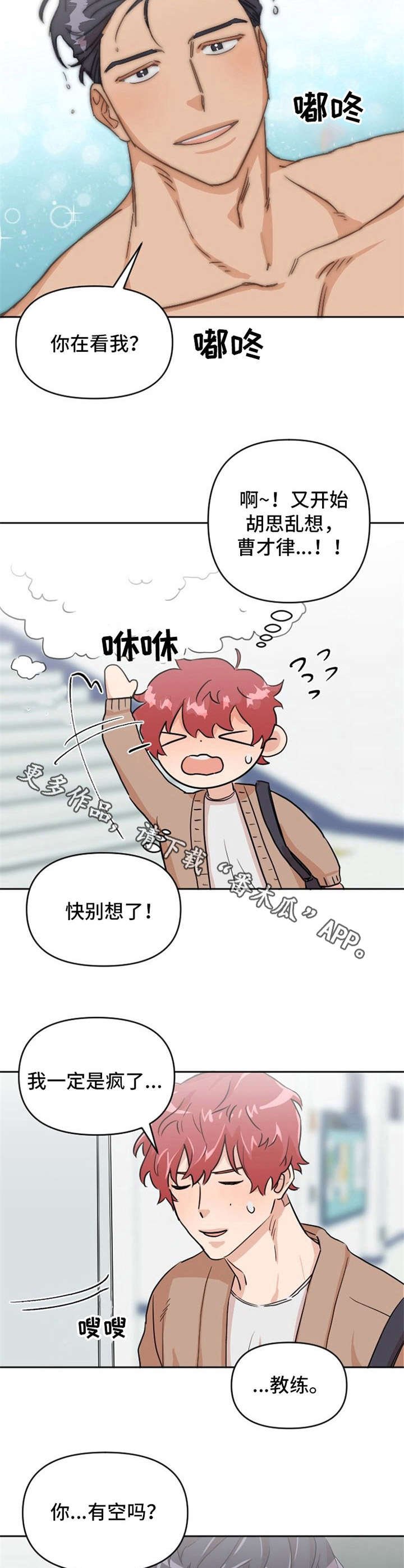第7章：成绩优异