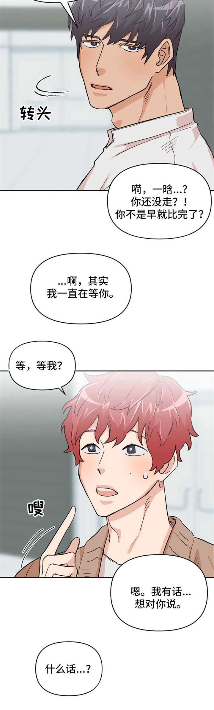 第7章：成绩优异