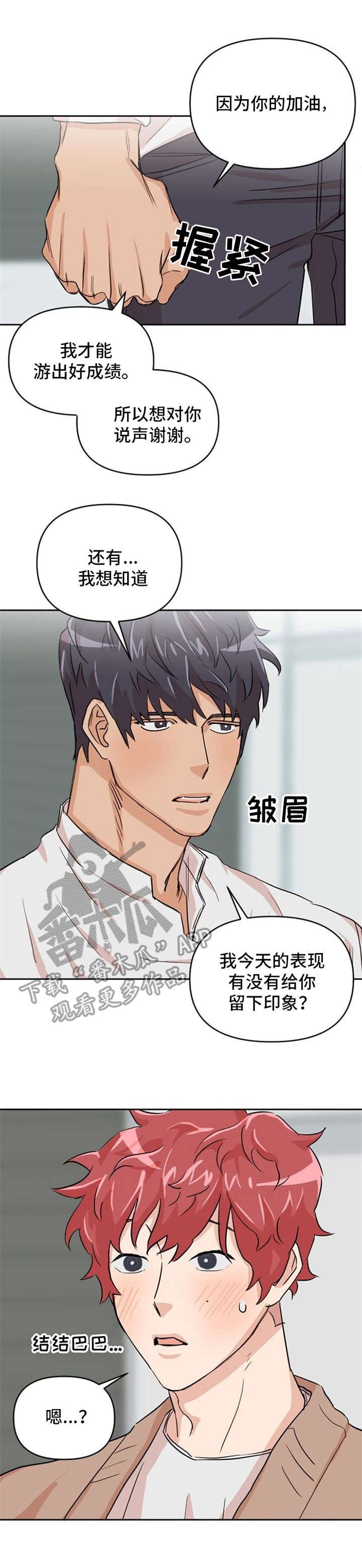 第7章：成绩优异