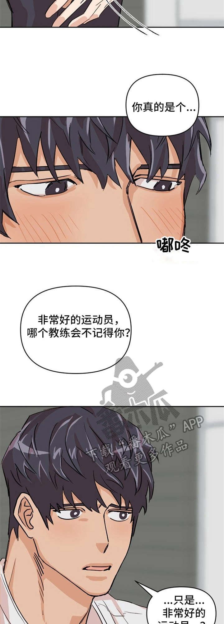 第8章：助攻