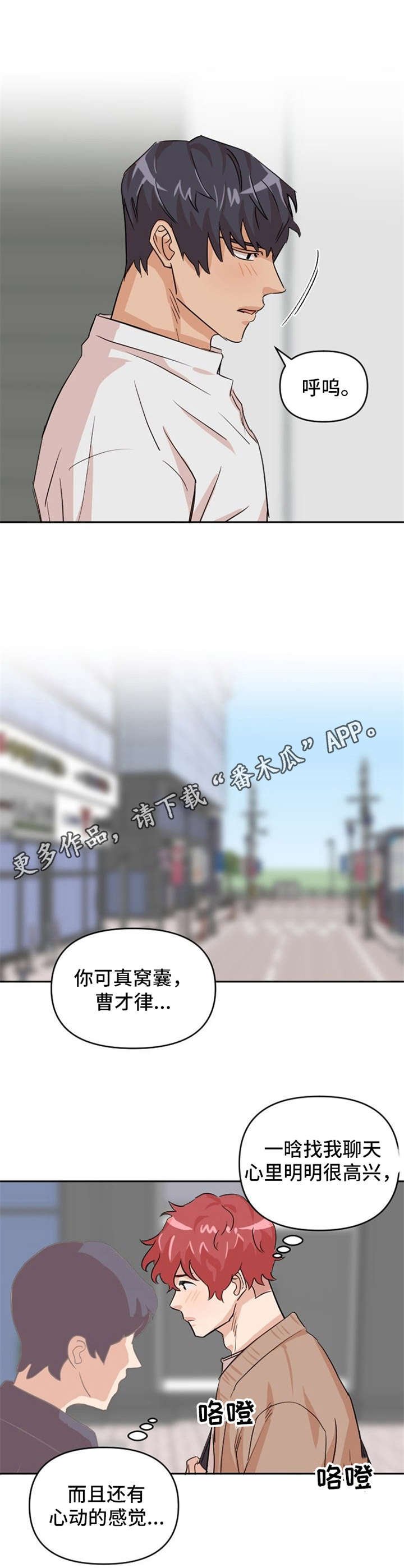 第8章：助攻