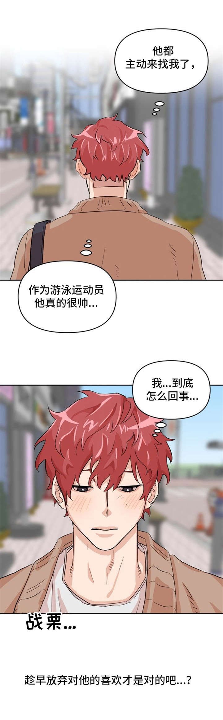 第8章：助攻