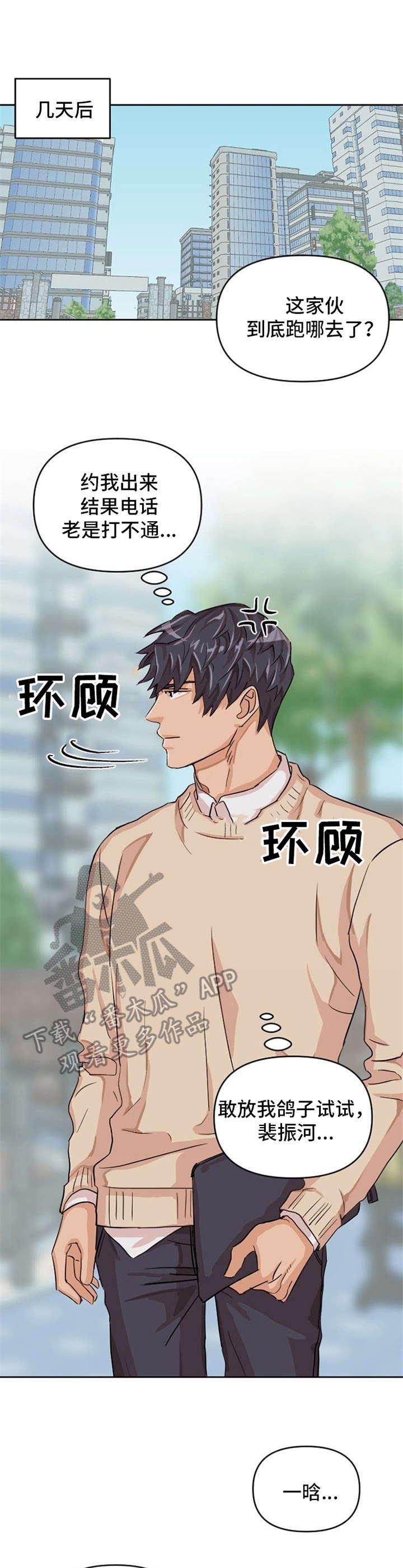 第8章：助攻