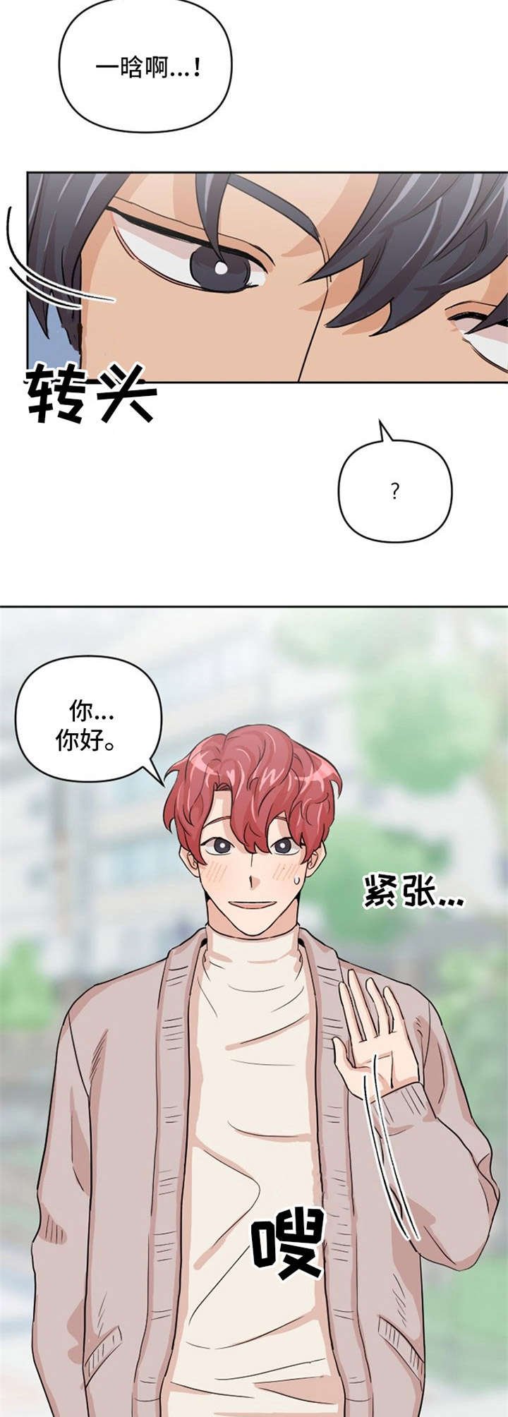 第8章：助攻