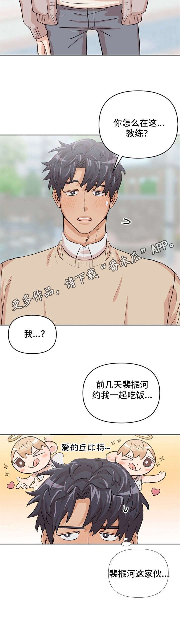 第8章：助攻