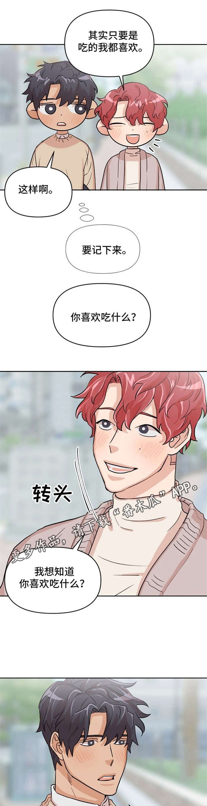 第9章：点餐