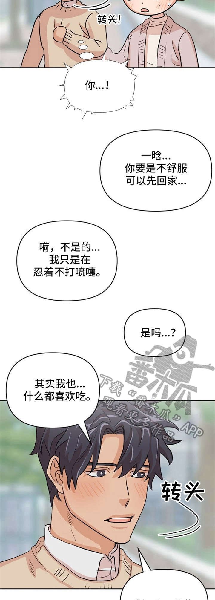 第9章：点餐