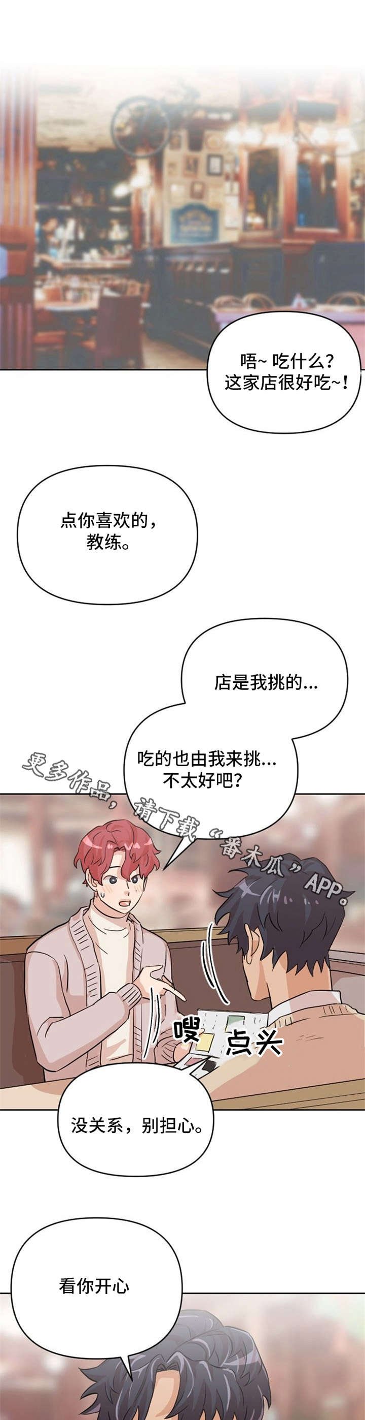 第9章：点餐