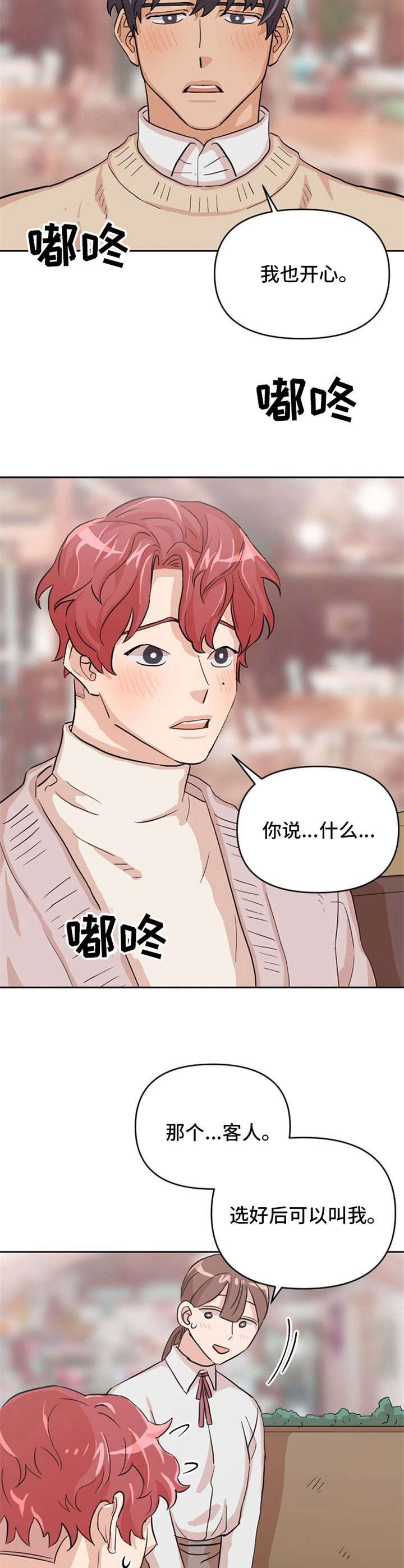 第9章：点餐