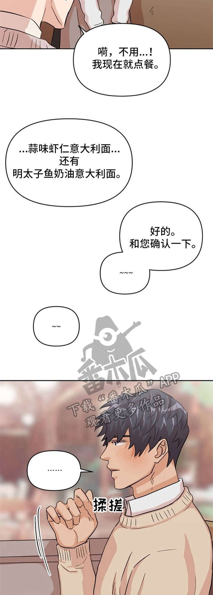 第9章：点餐