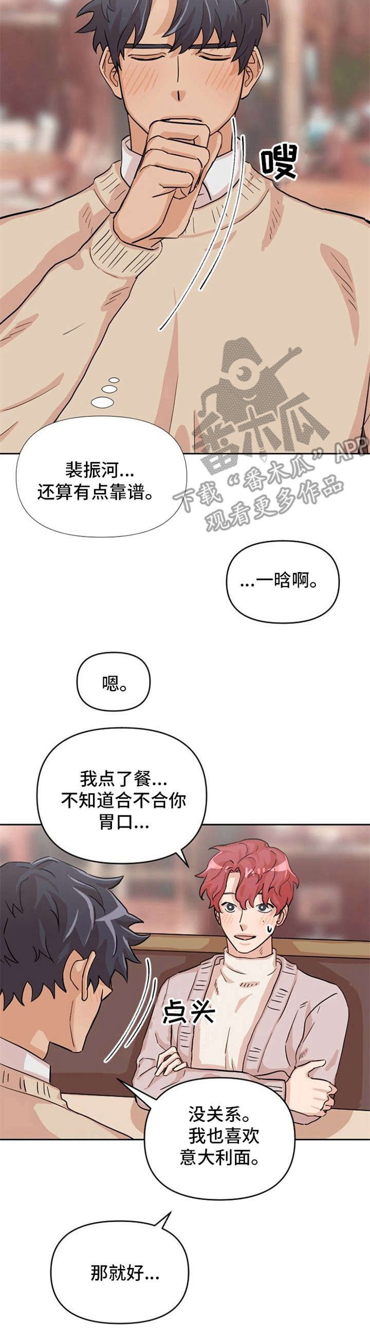 第9章：点餐