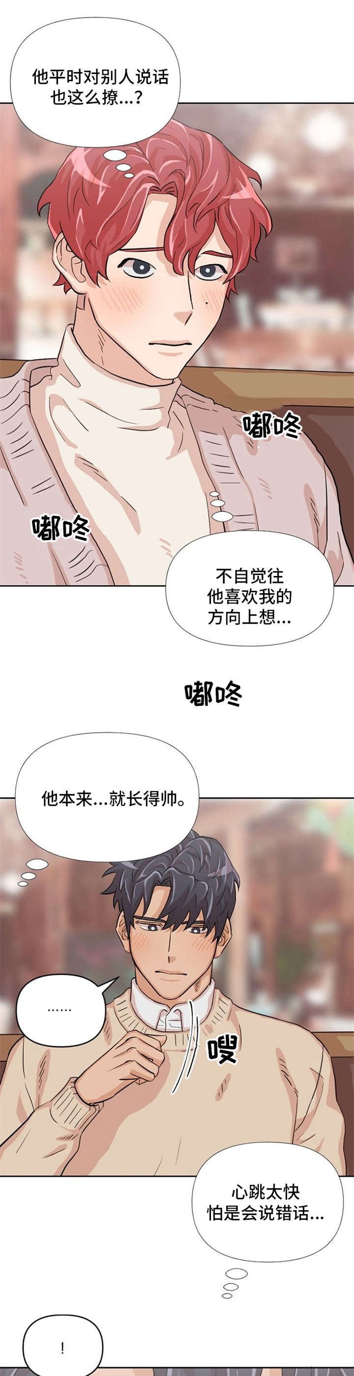 第9章：点餐