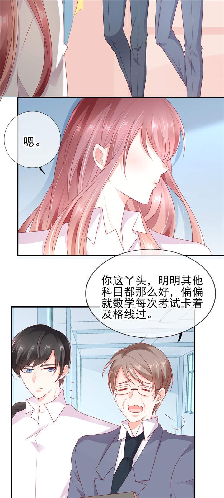 第1章：校草！转学生