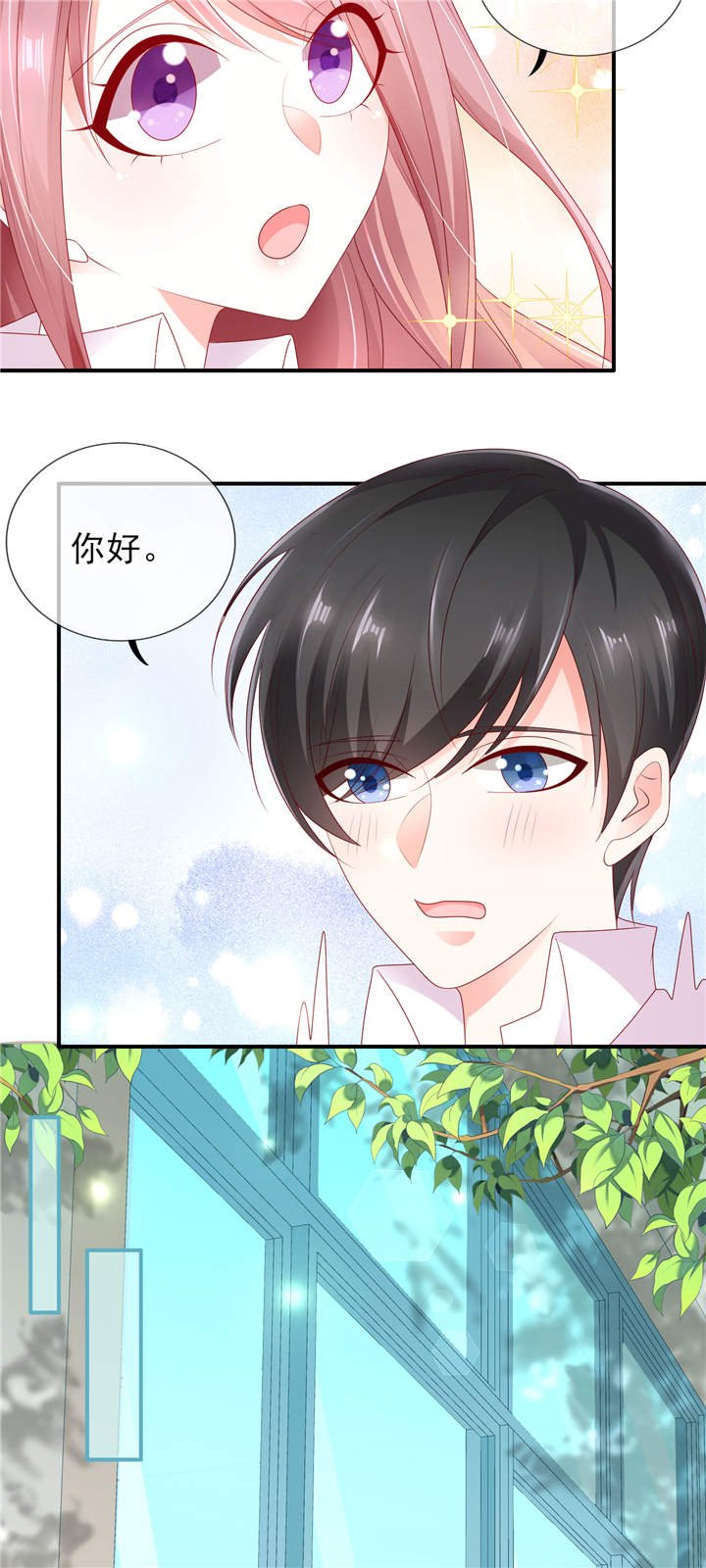 第1章：校草！转学生