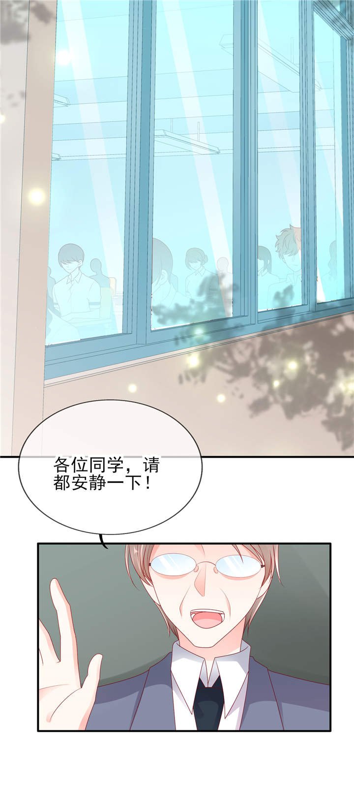 第1章：校草！转学生