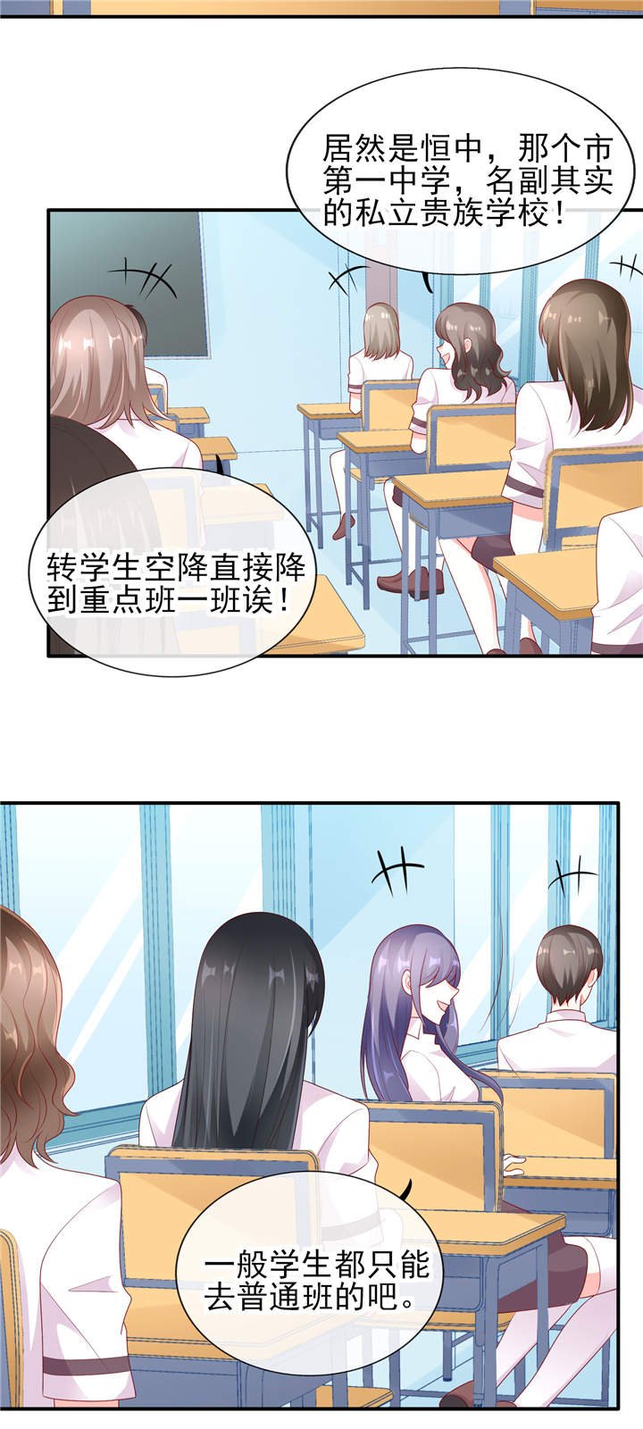 第1章：校草！转学生