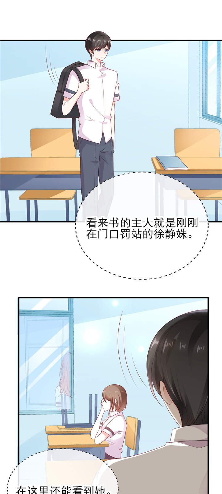 第1章：校草！转学生