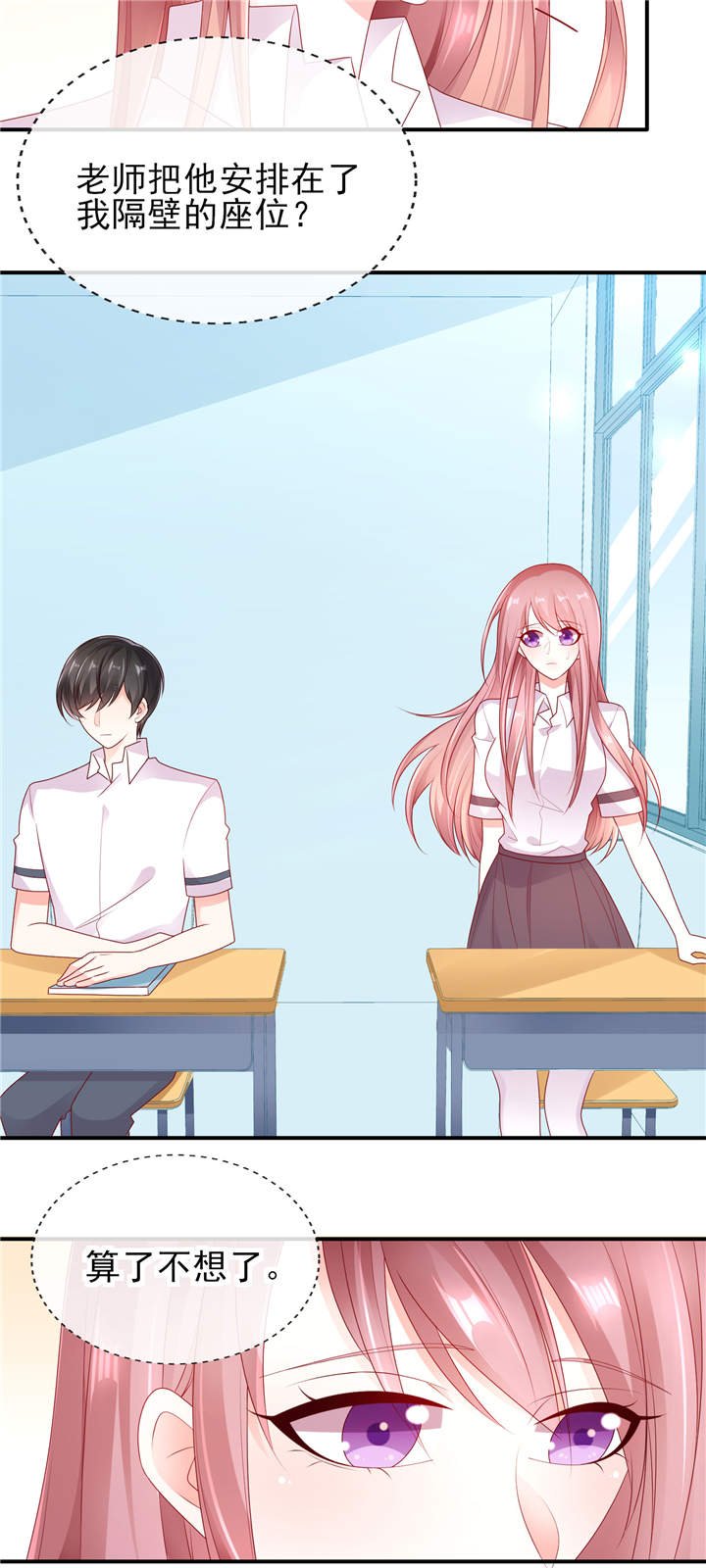 第1章：校草！转学生