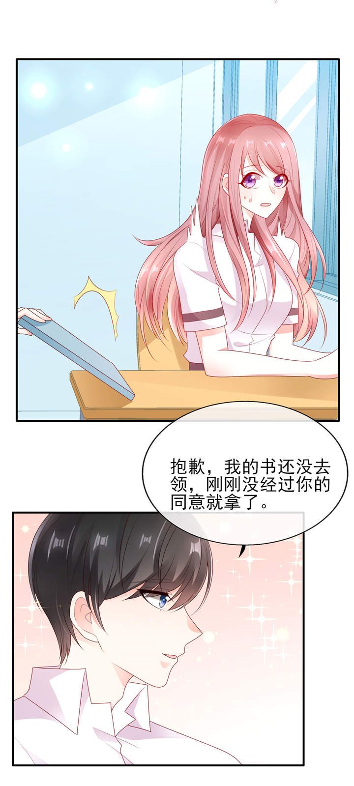 第1章：校草！转学生