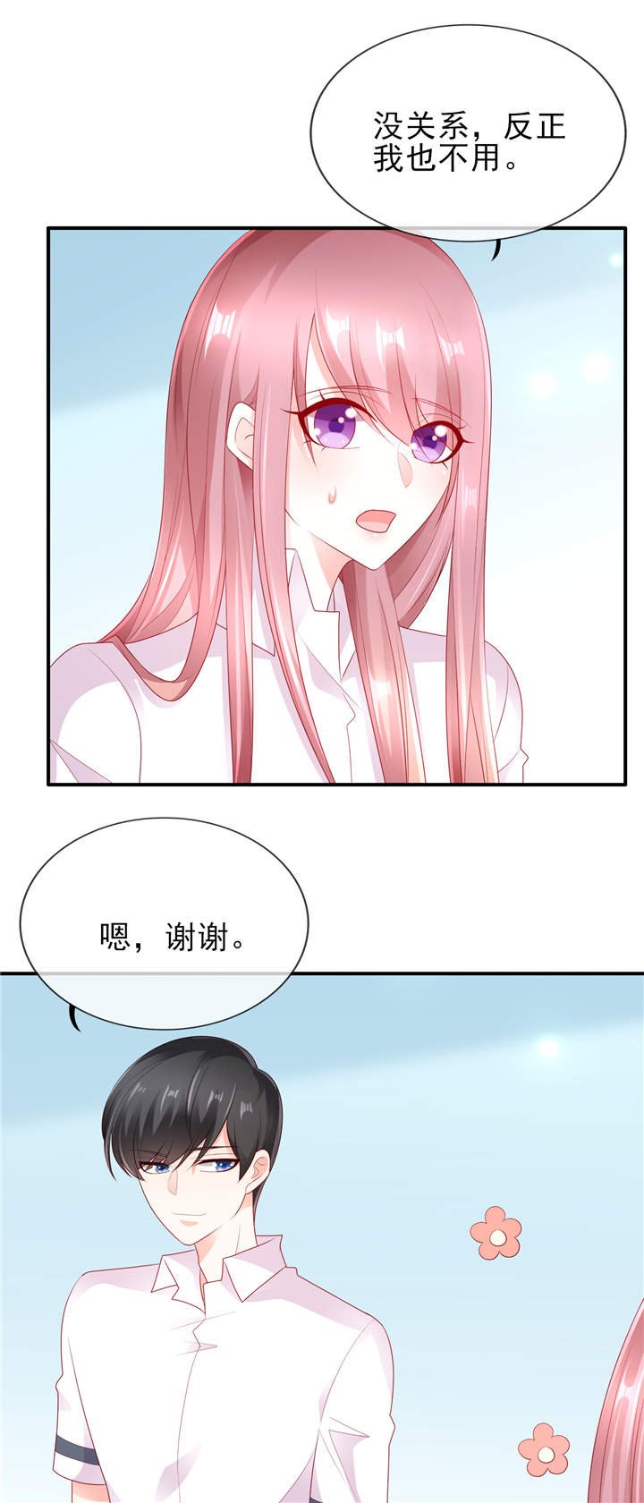第1章：校草！转学生