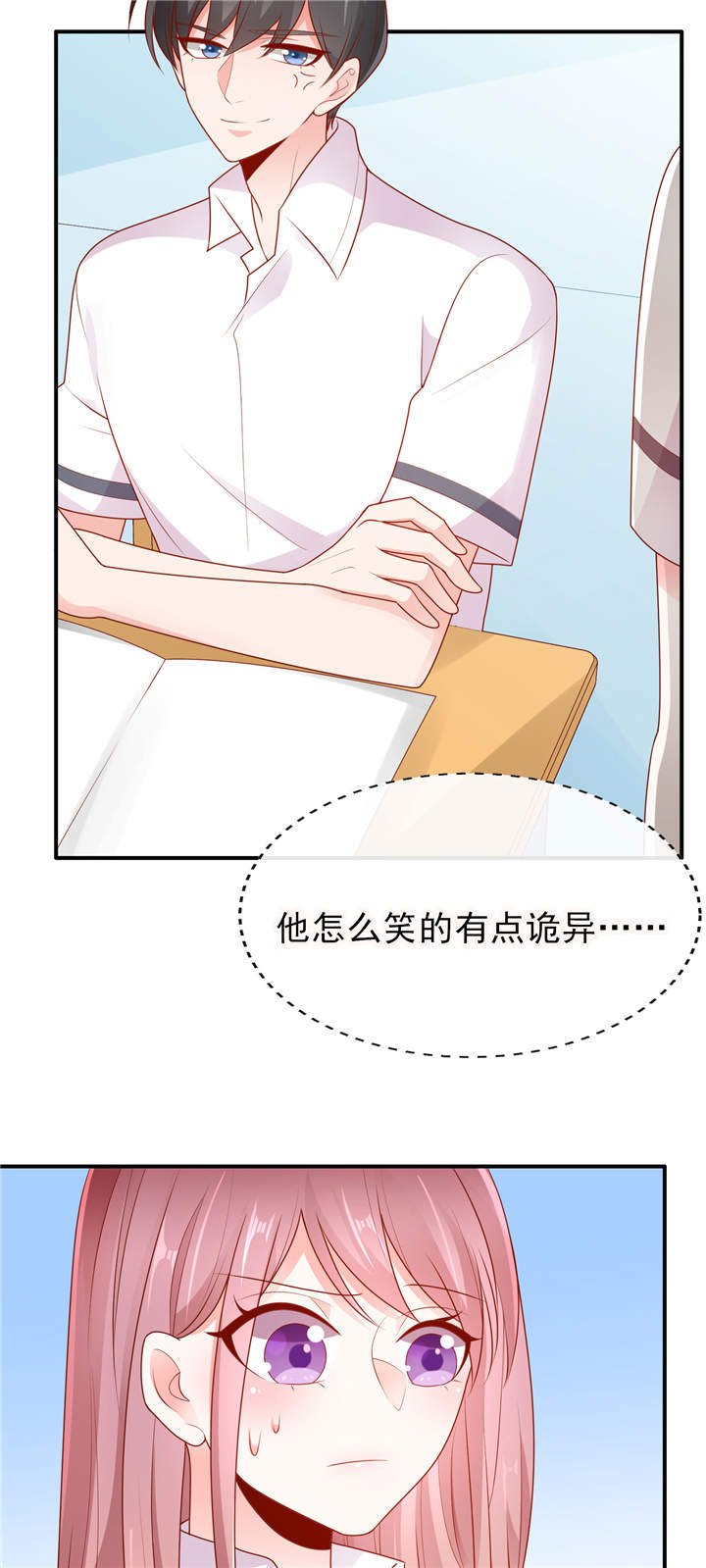 第10章：偷偷的关心