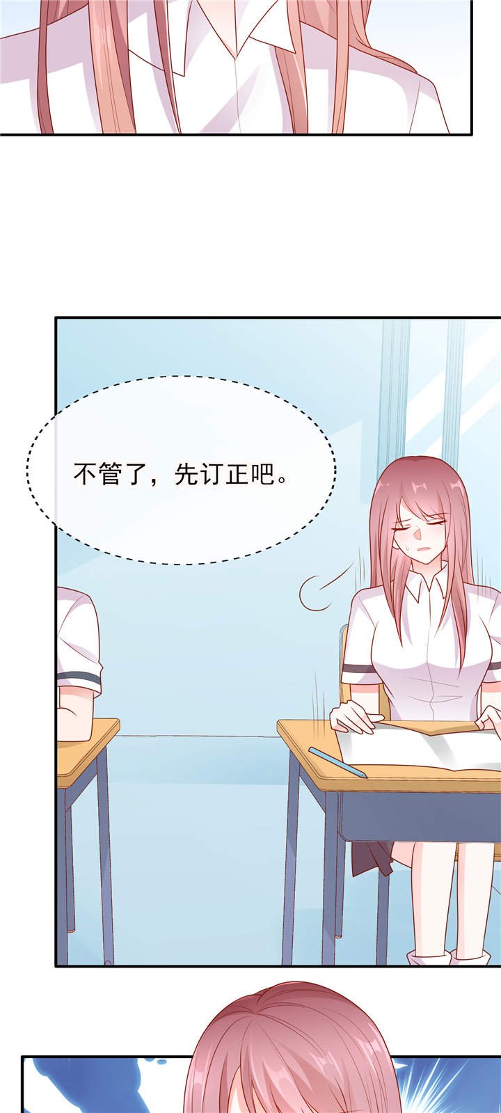第10章：偷偷的关心