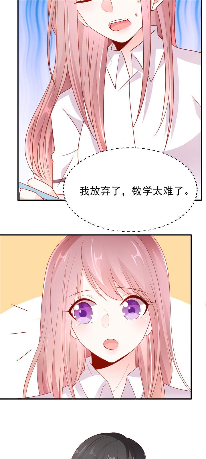 第10章：偷偷的关心