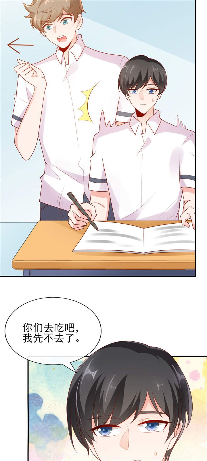 第10章：偷偷的关心