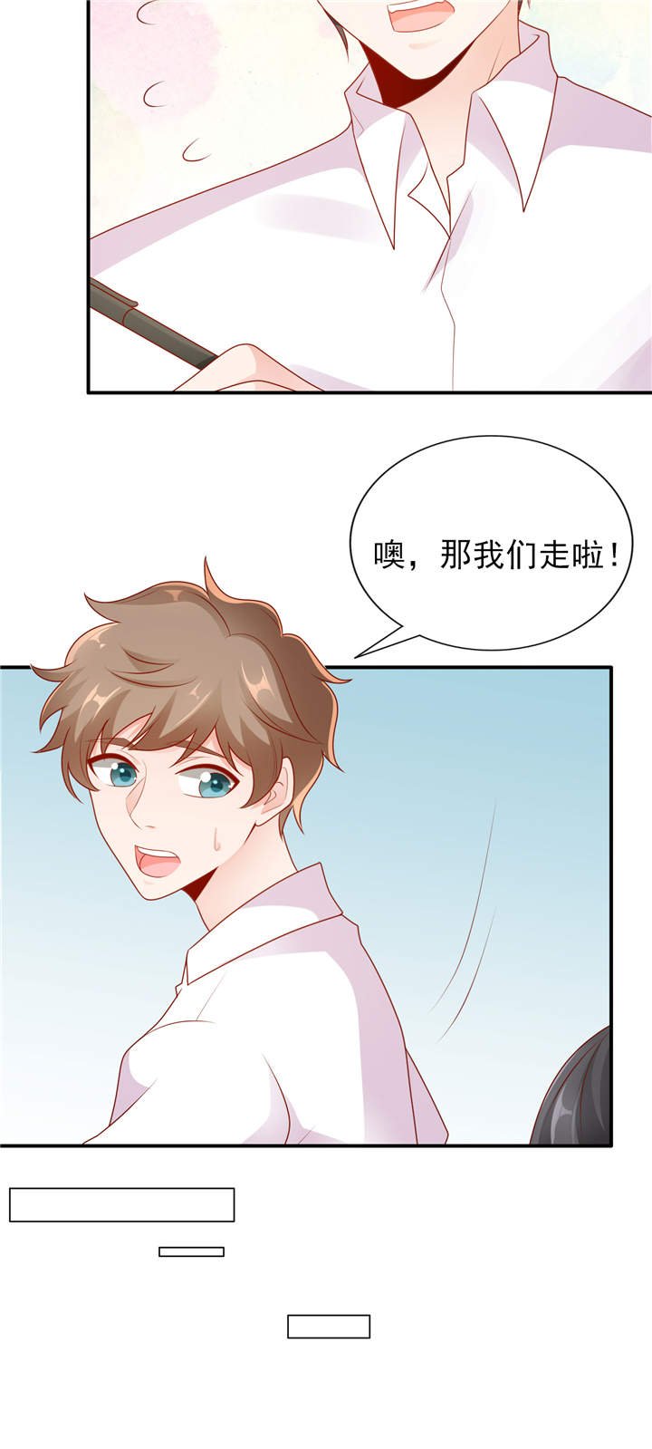 第10章：偷偷的关心